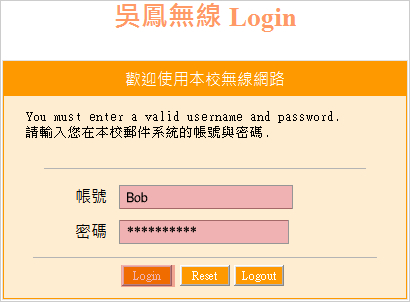 無線網路設定步驟二