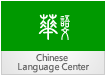 Chinese Language Center