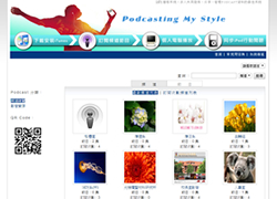 Podcast播客系統圖示