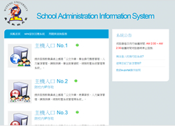 校務行政系統圖示